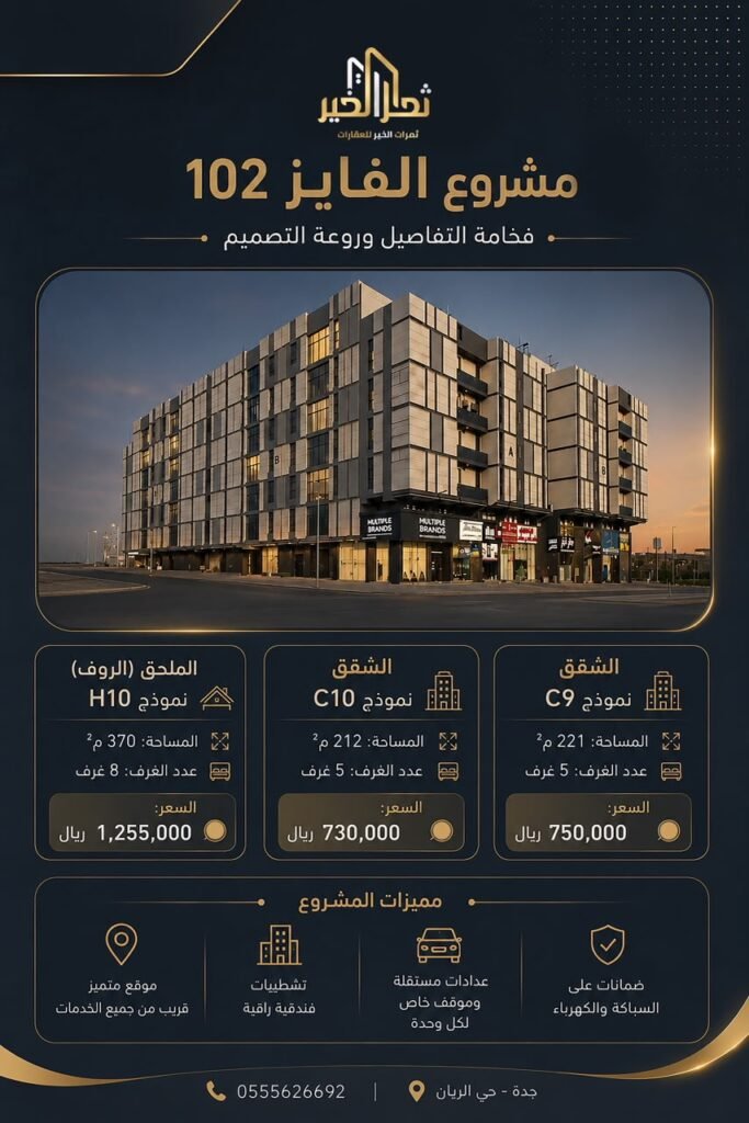ملحق روف H10 – 8 غرف – الفايز 102