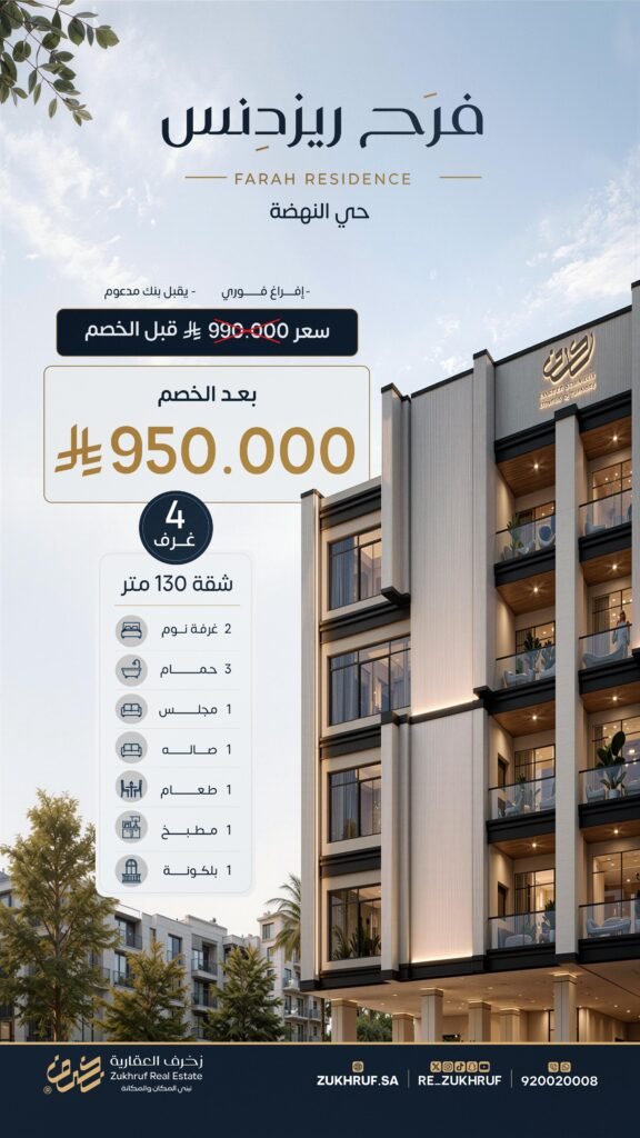 نموذج 5 غرف – فرح ريزيدنس 109